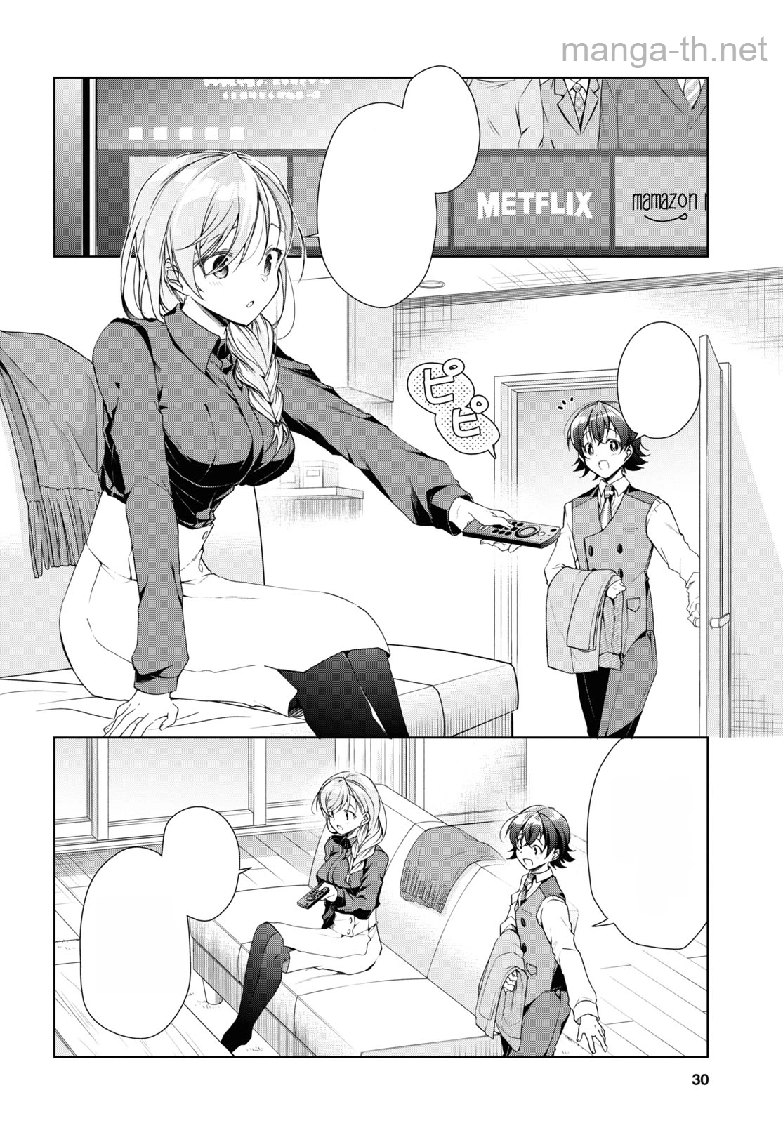 Isshiki-san wa Koi o Shiritai หน้า 7