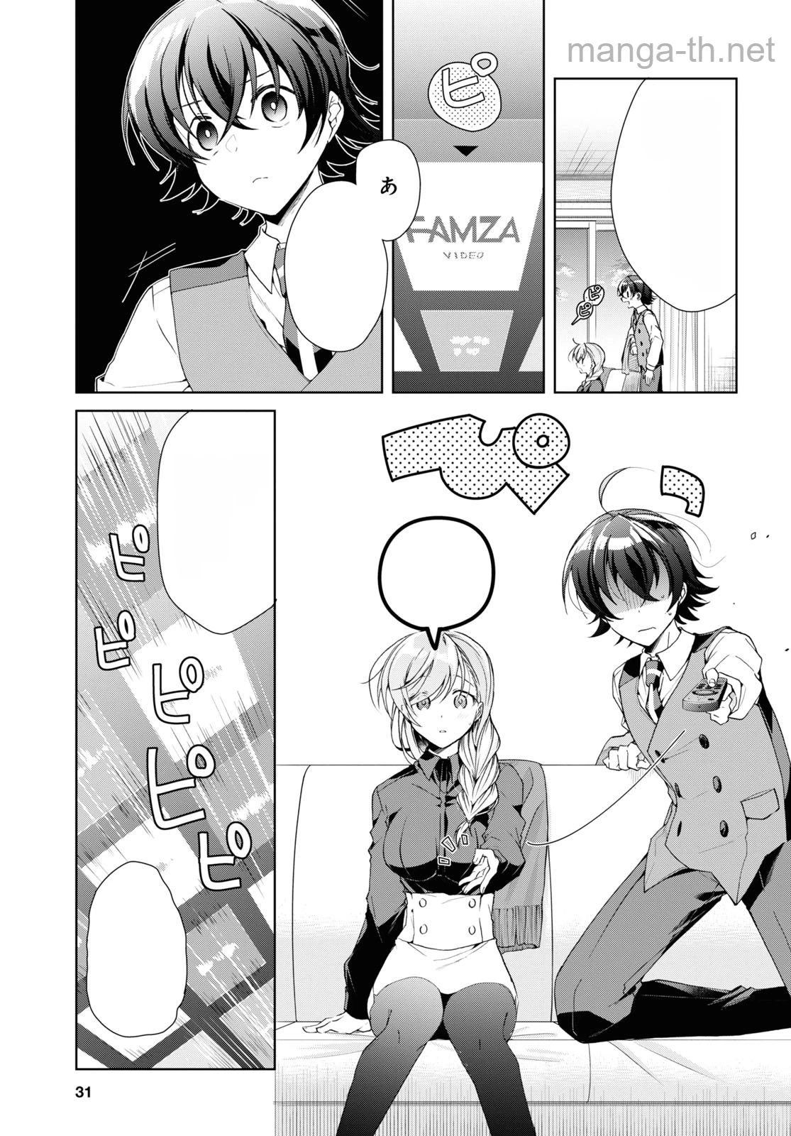 Isshiki-san wa Koi o Shiritai หน้า 8