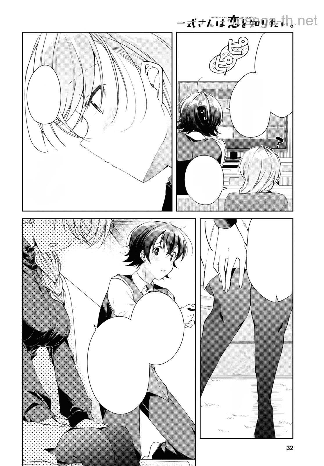Isshiki-san wa Koi o Shiritai หน้า 9