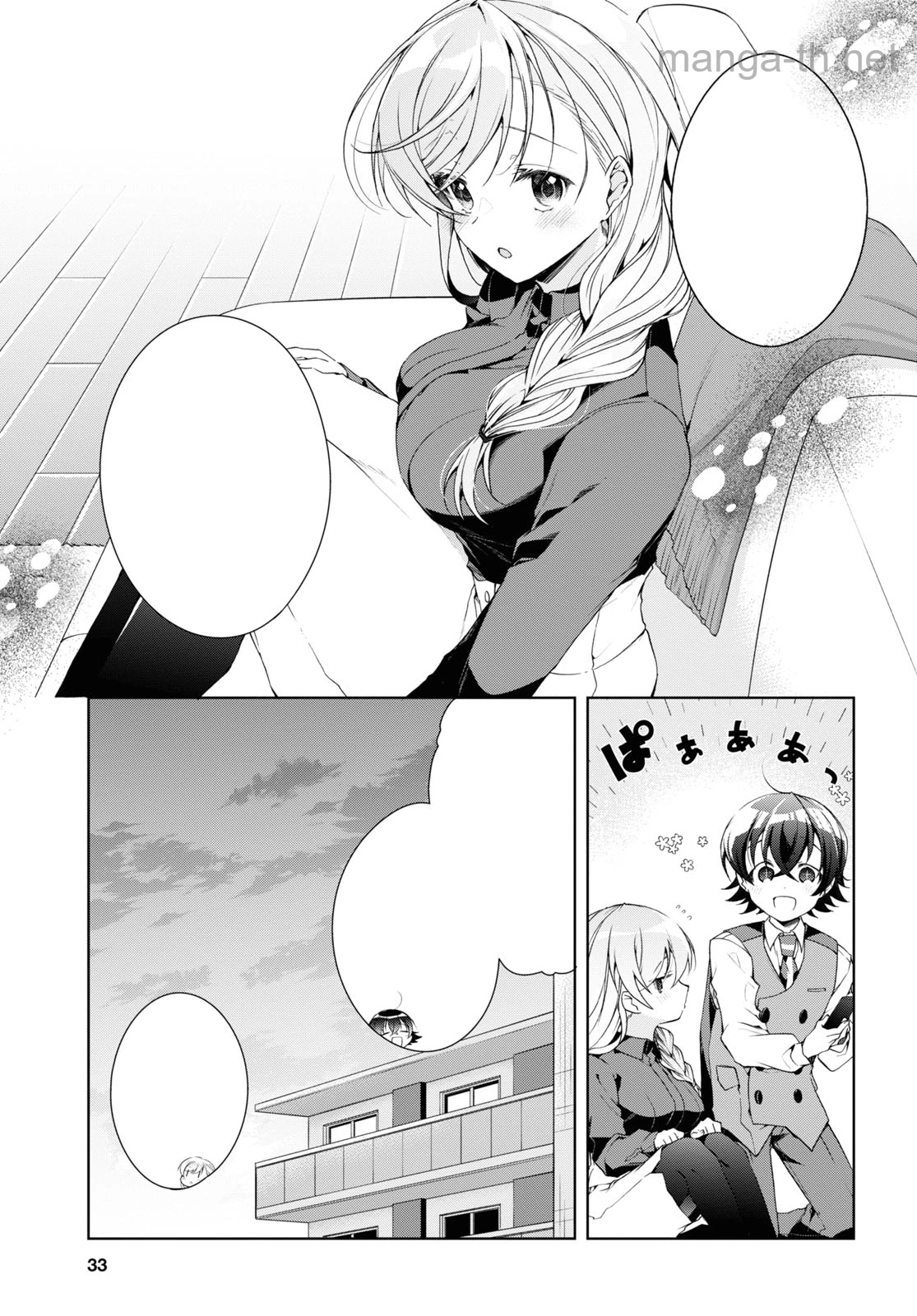 Isshiki-san wa Koi o Shiritai หน้า 10