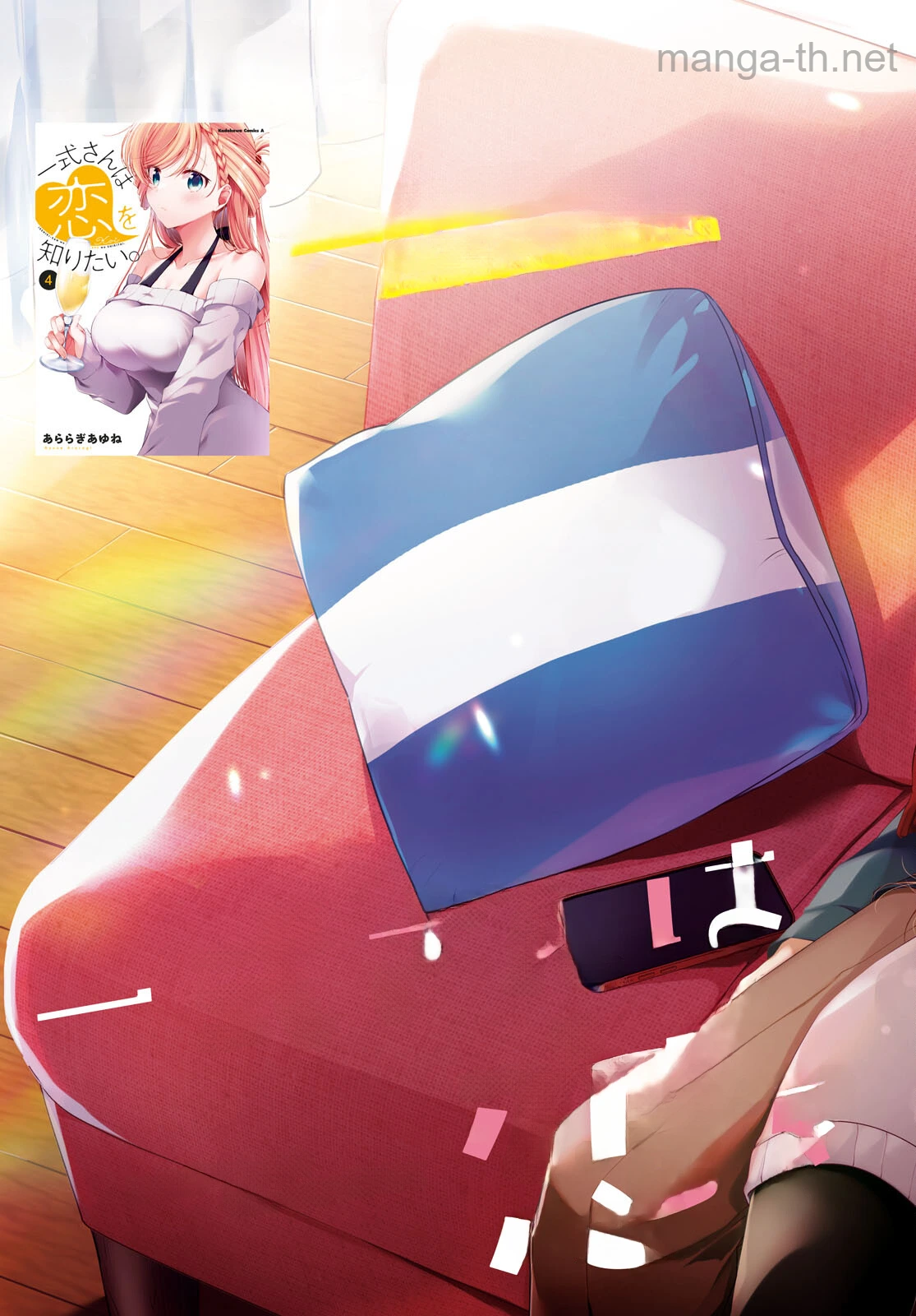 Isshiki-san wa Koi o Shiritai หน้า 3