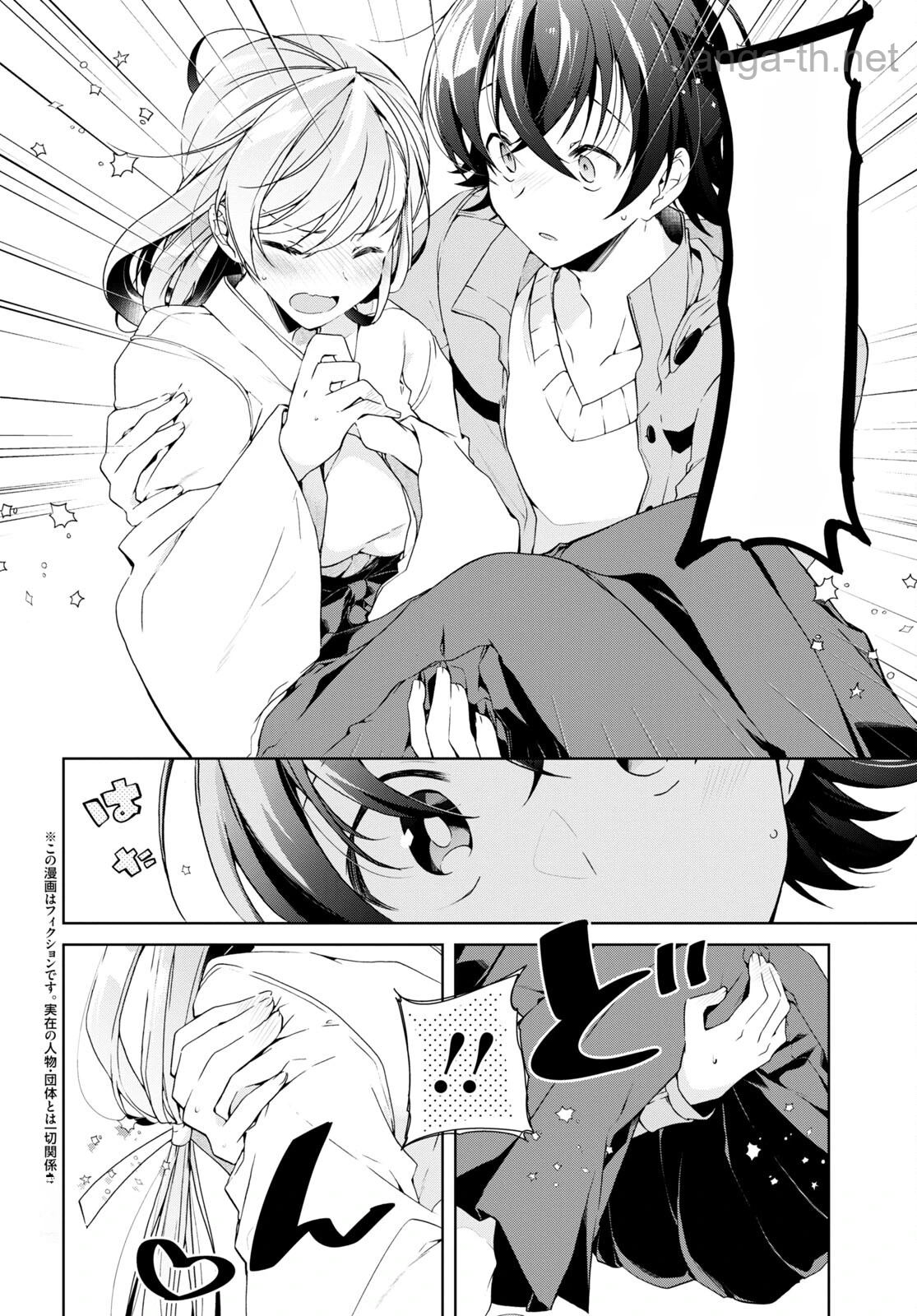 Isshiki-san wa Koi o Shiritai หน้า 5