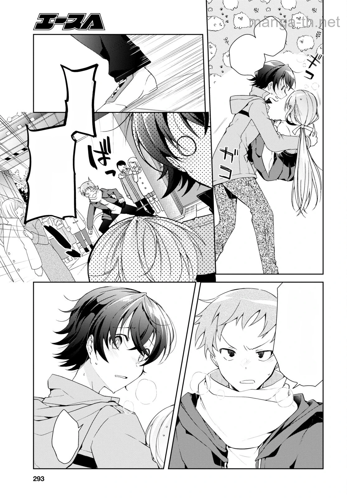 Isshiki-san wa Koi o Shiritai หน้า 6