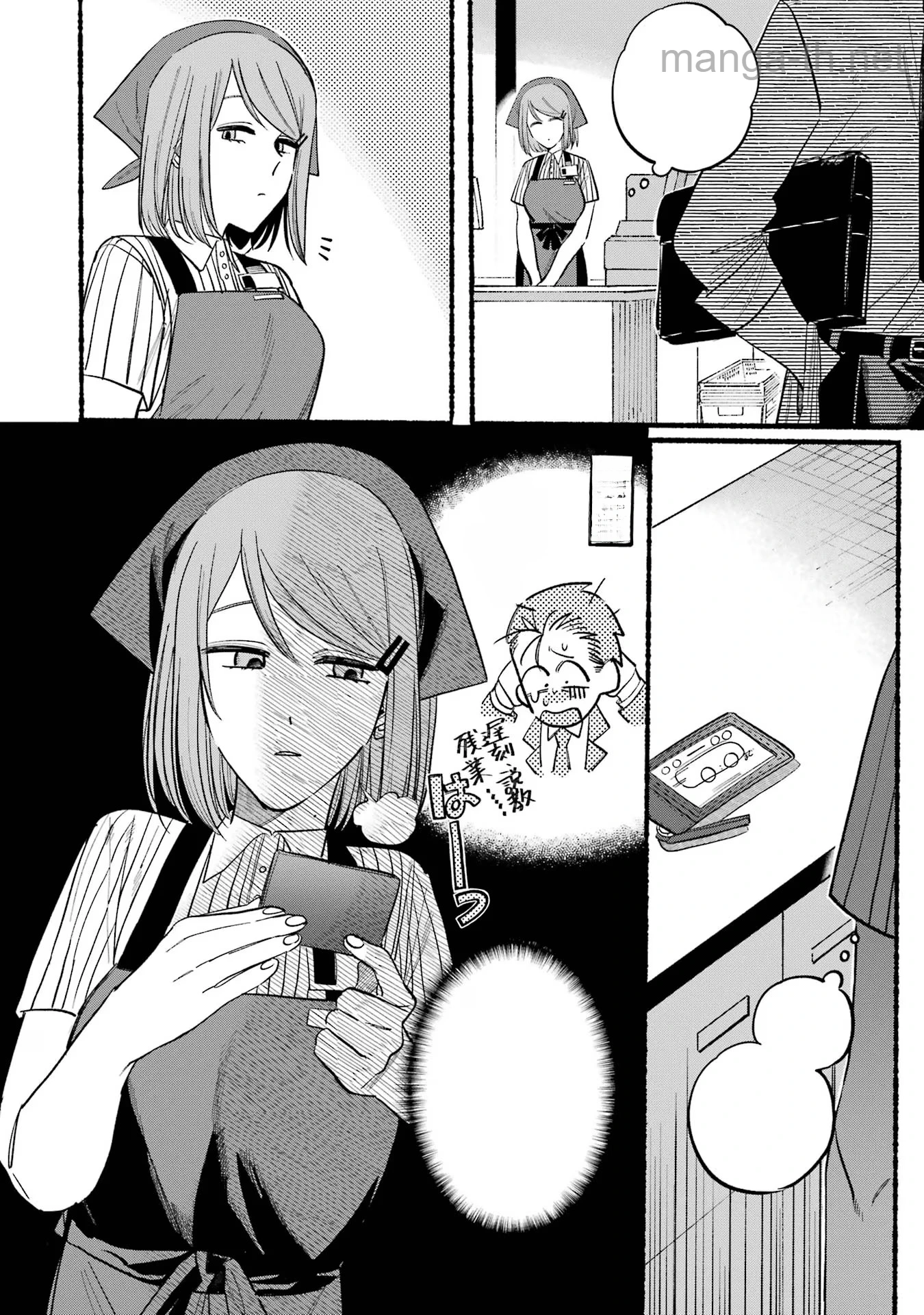 Suupaa no Ura de Yani Suu Futari หน้า 2