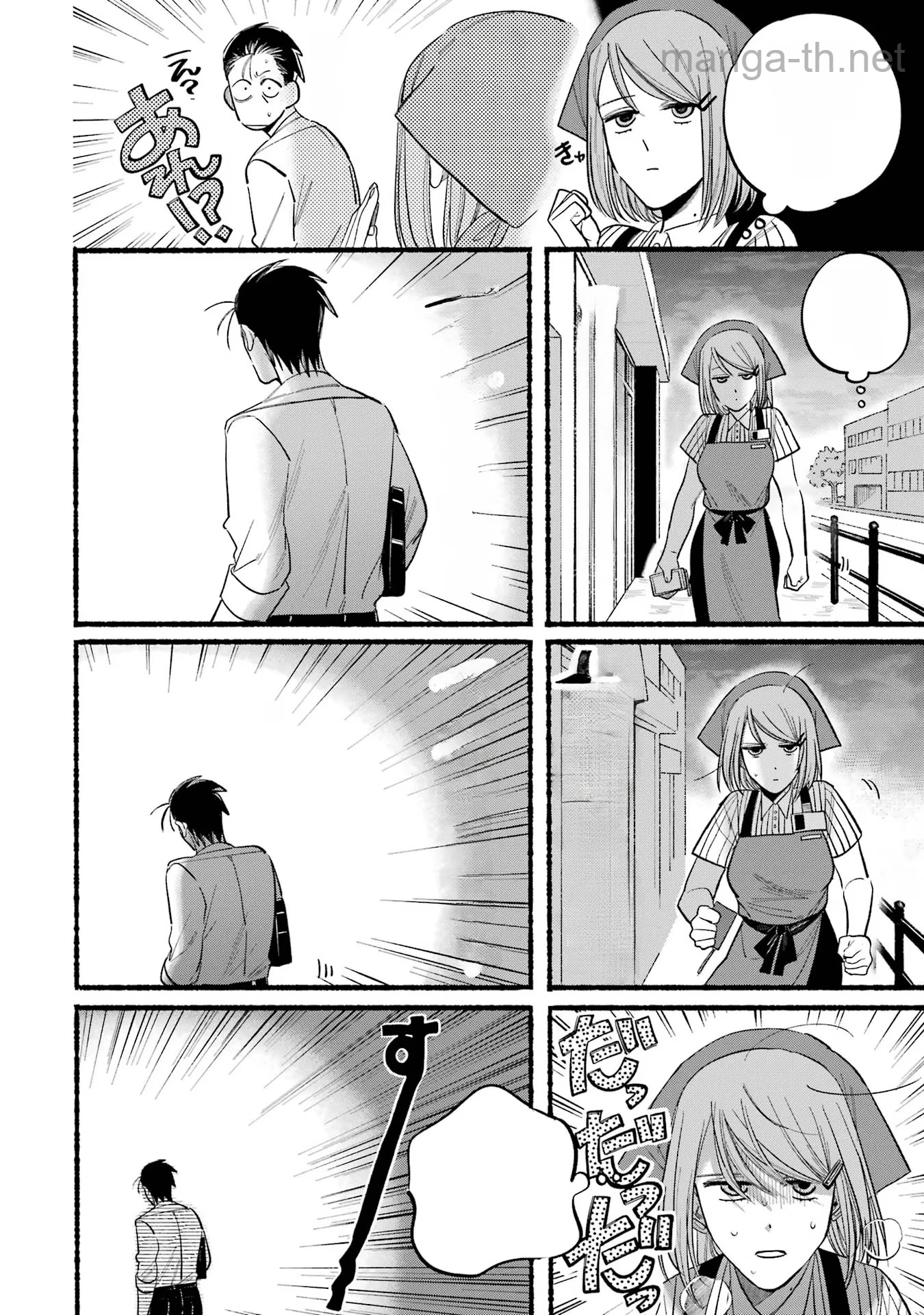Suupaa no Ura de Yani Suu Futari หน้า 4