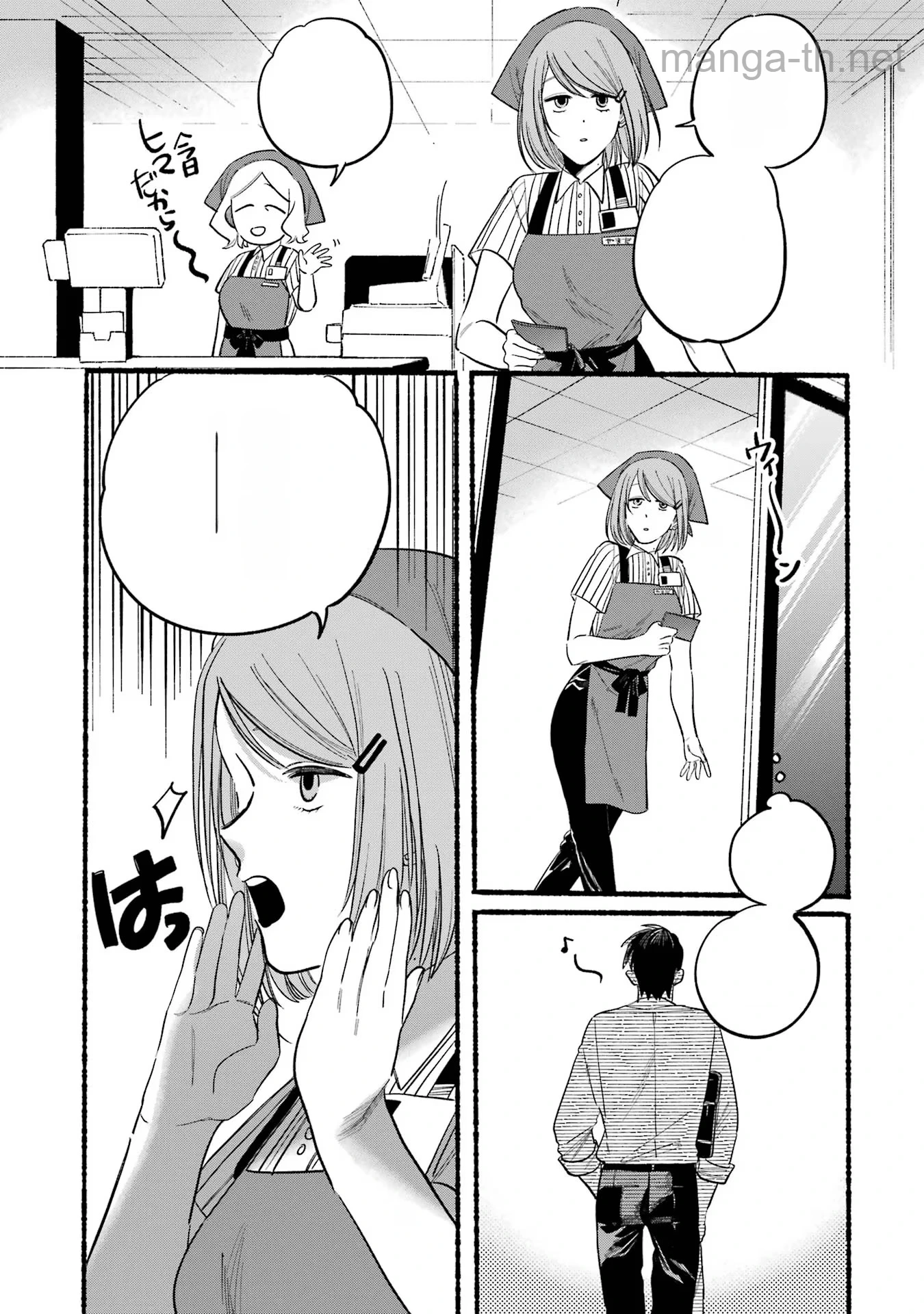 Suupaa no Ura de Yani Suu Futari หน้า 3