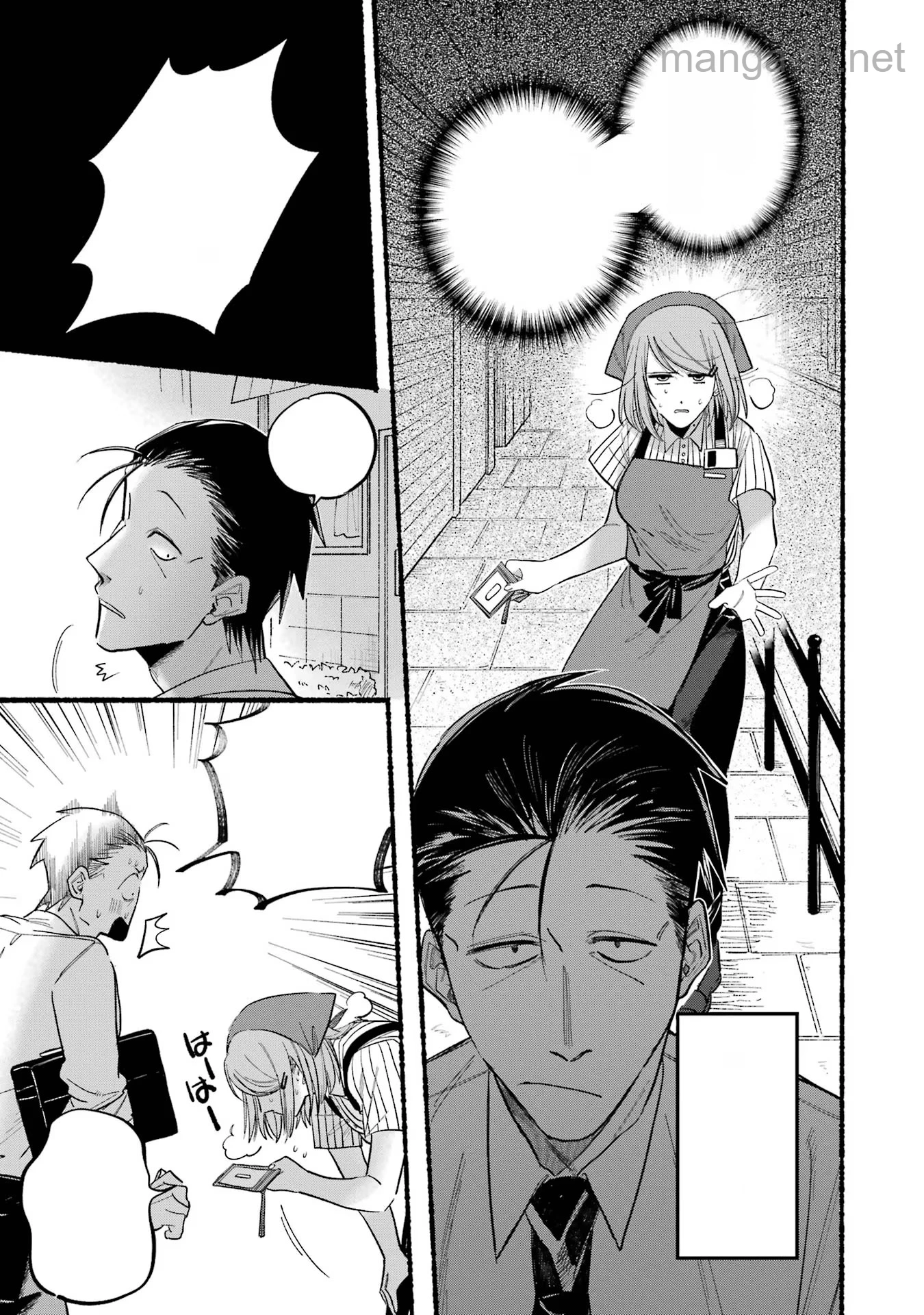 Suupaa no Ura de Yani Suu Futari หน้า 5