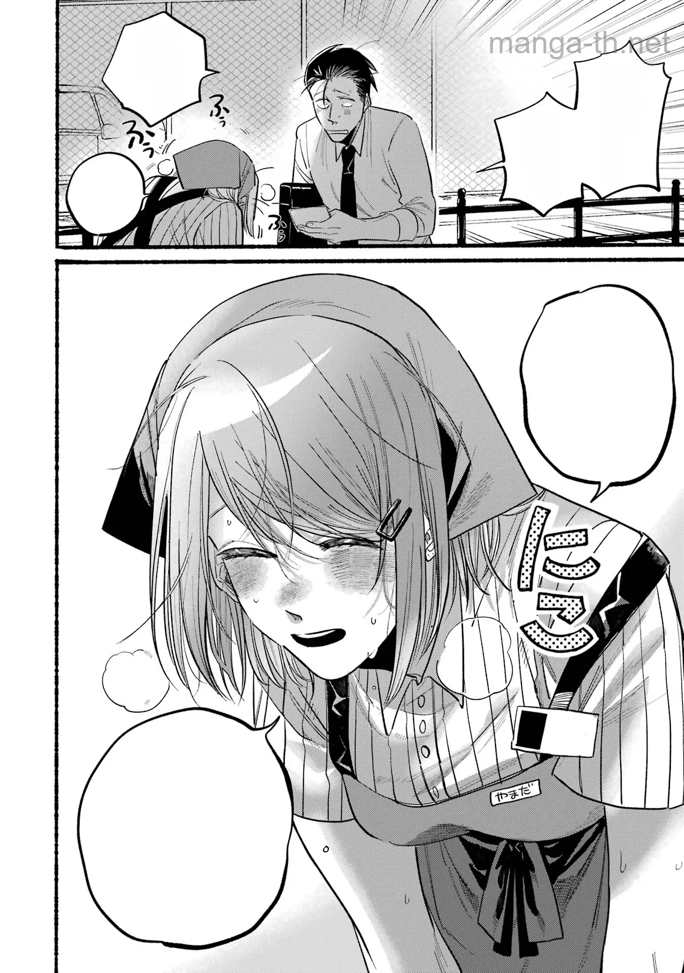 Suupaa no Ura de Yani Suu Futari หน้า 6