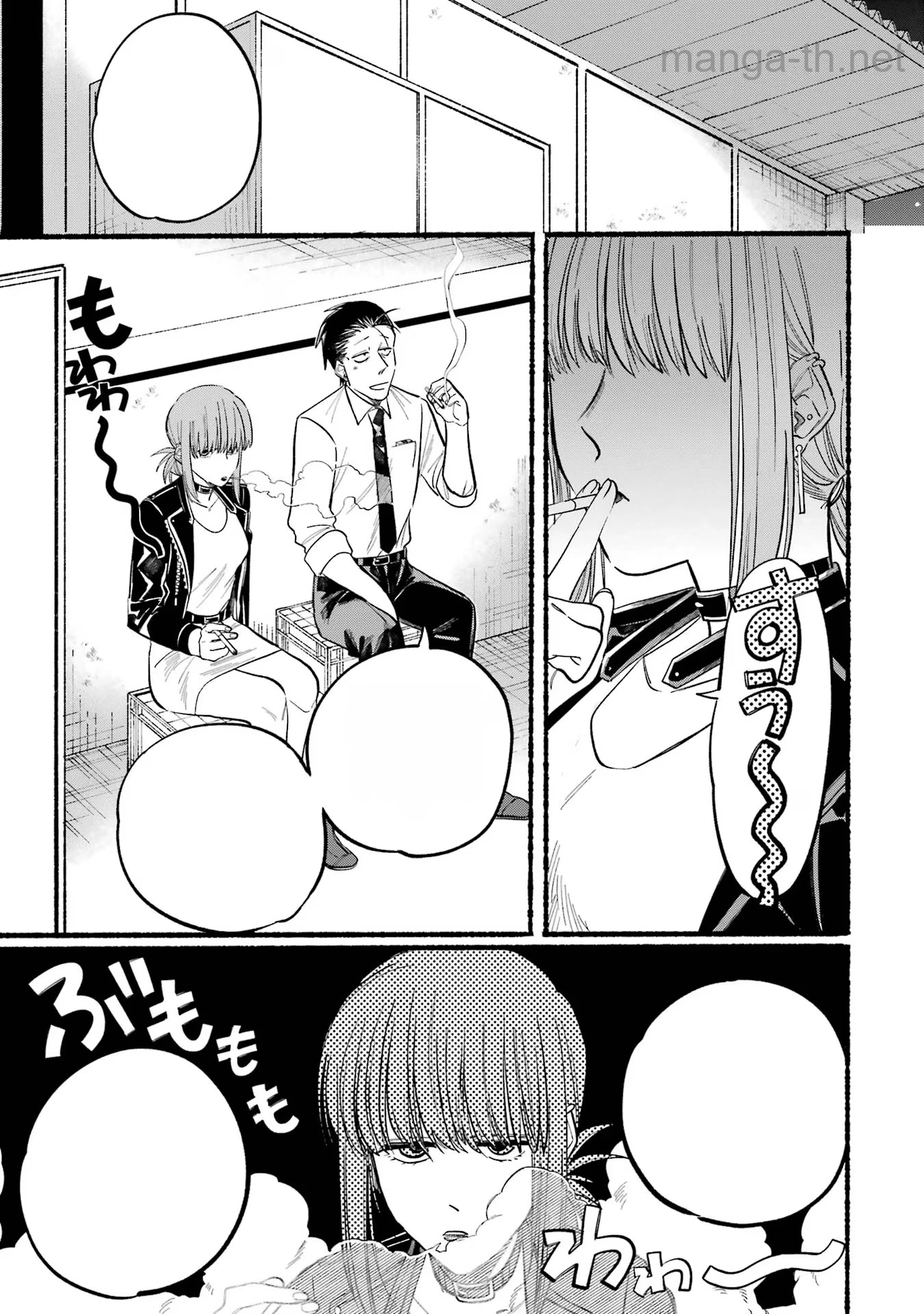 Suupaa no Ura de Yani Suu Futari หน้า 7