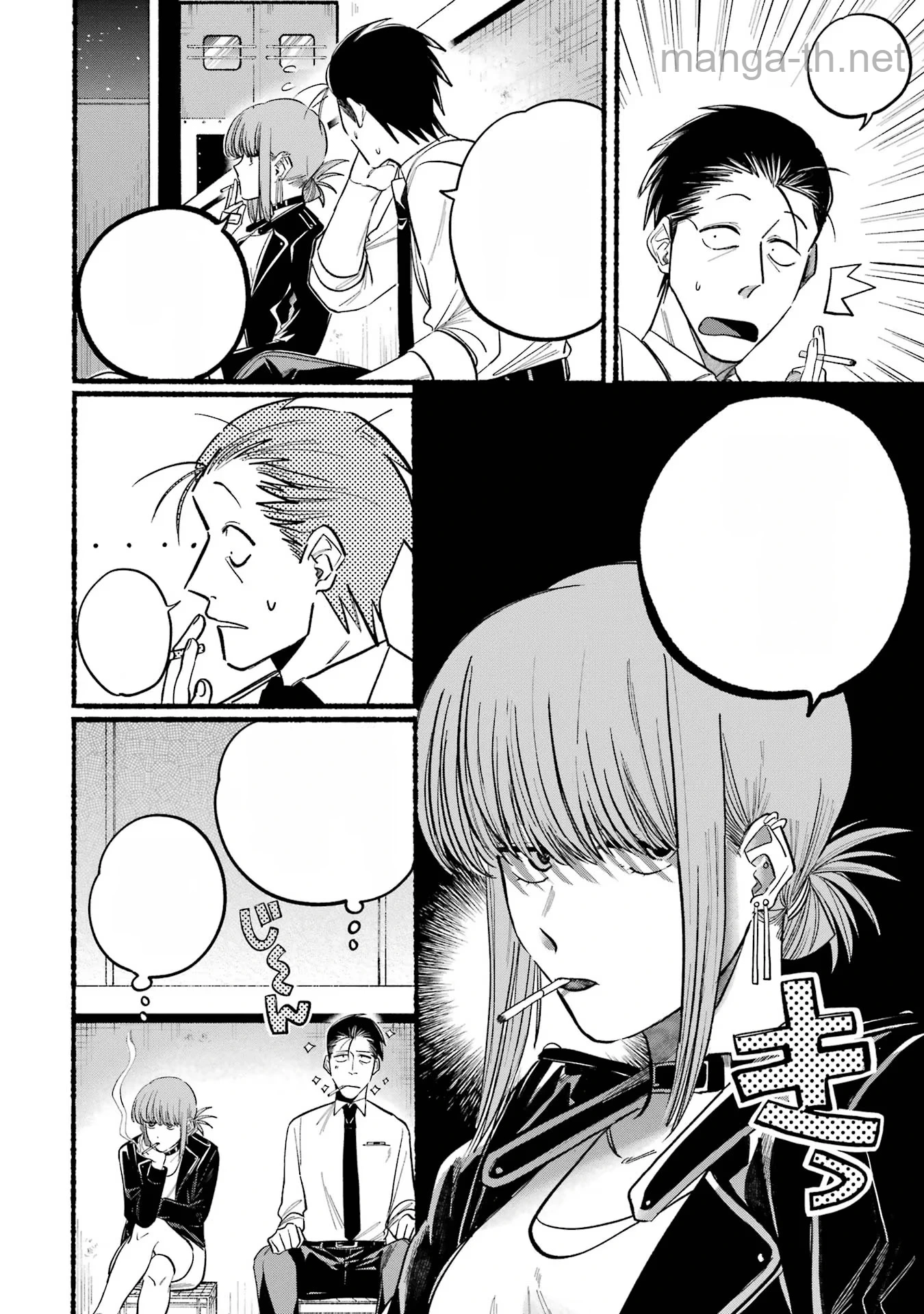 Suupaa no Ura de Yani Suu Futari หน้า 8