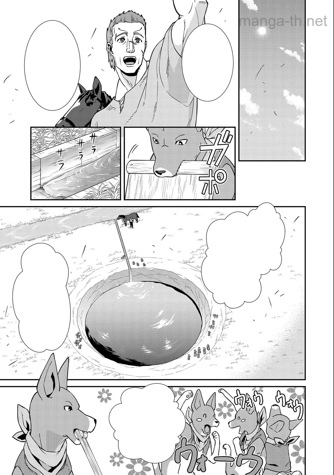 Ryoumin 0-nin Start no Henkyou Ryoushusama หน้า 3