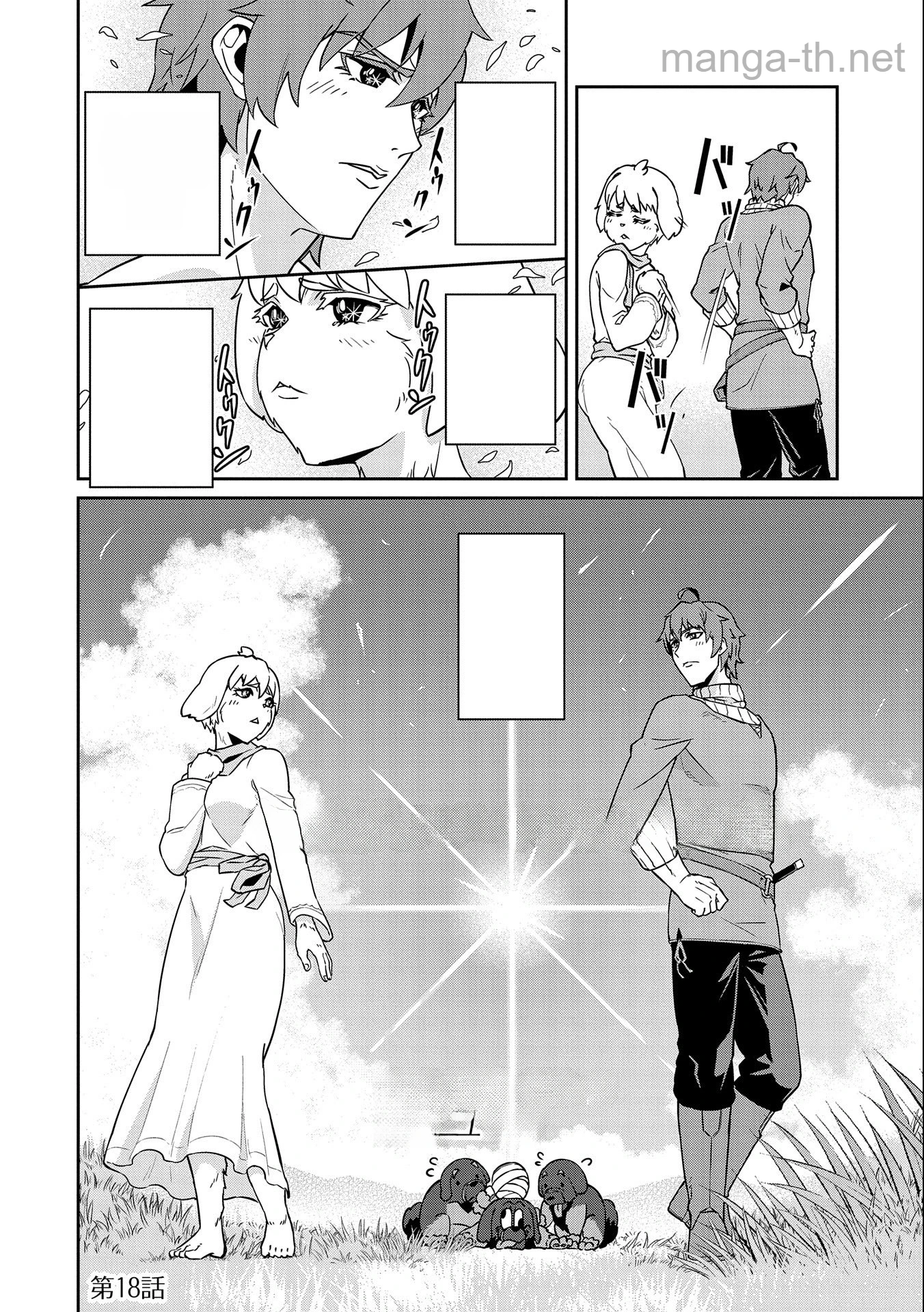 Ryoumin 0-nin Start no Henkyou Ryoushusama หน้า 2