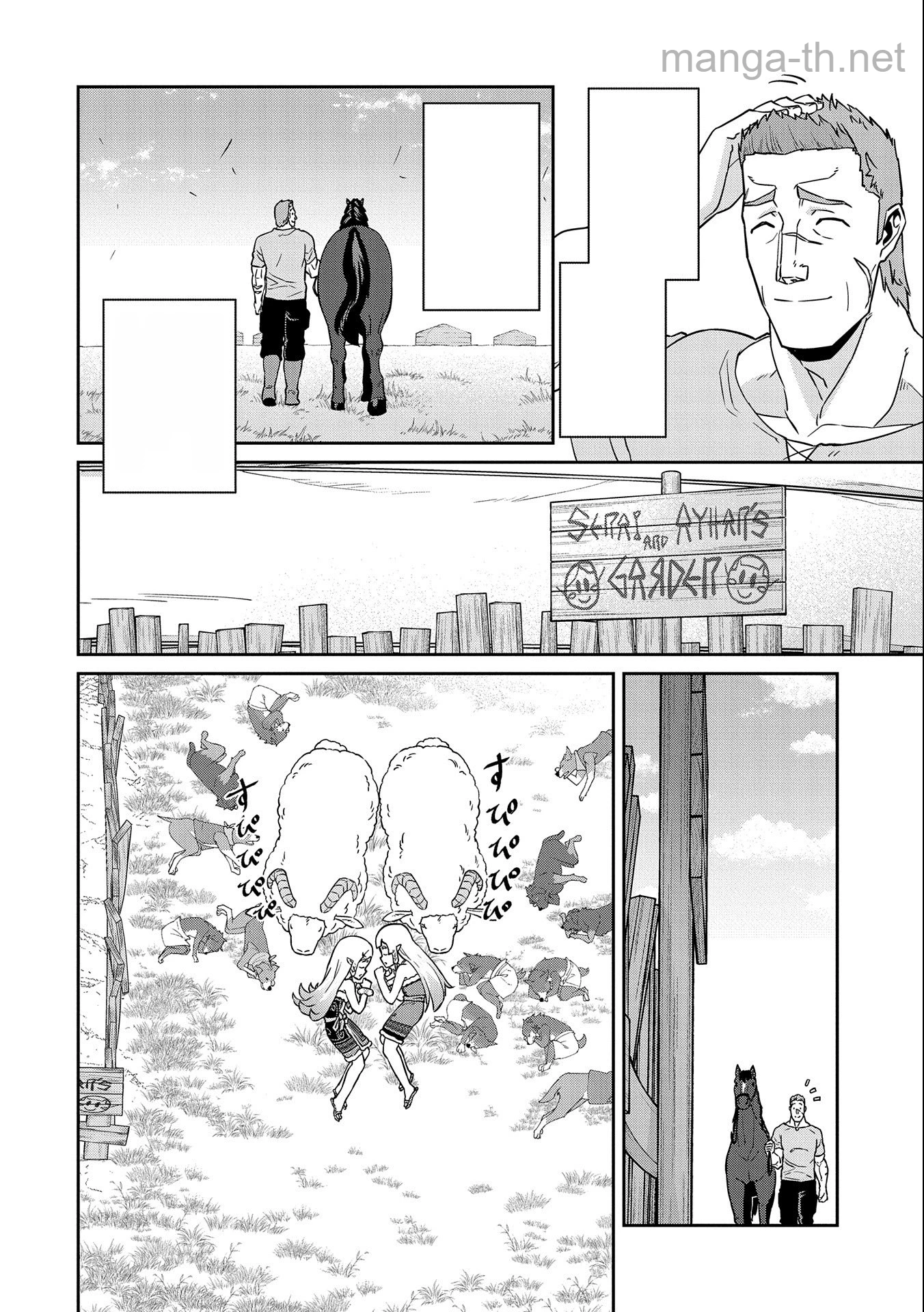 Ryoumin 0-nin Start no Henkyou Ryoushusama หน้า 6