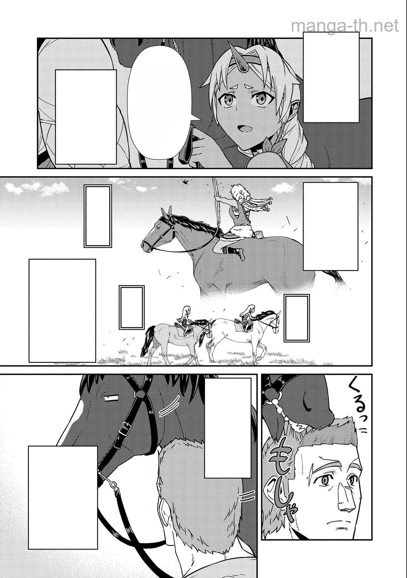 Ryoumin 0-nin Start no Henkyou Ryoushusama หน้า 5