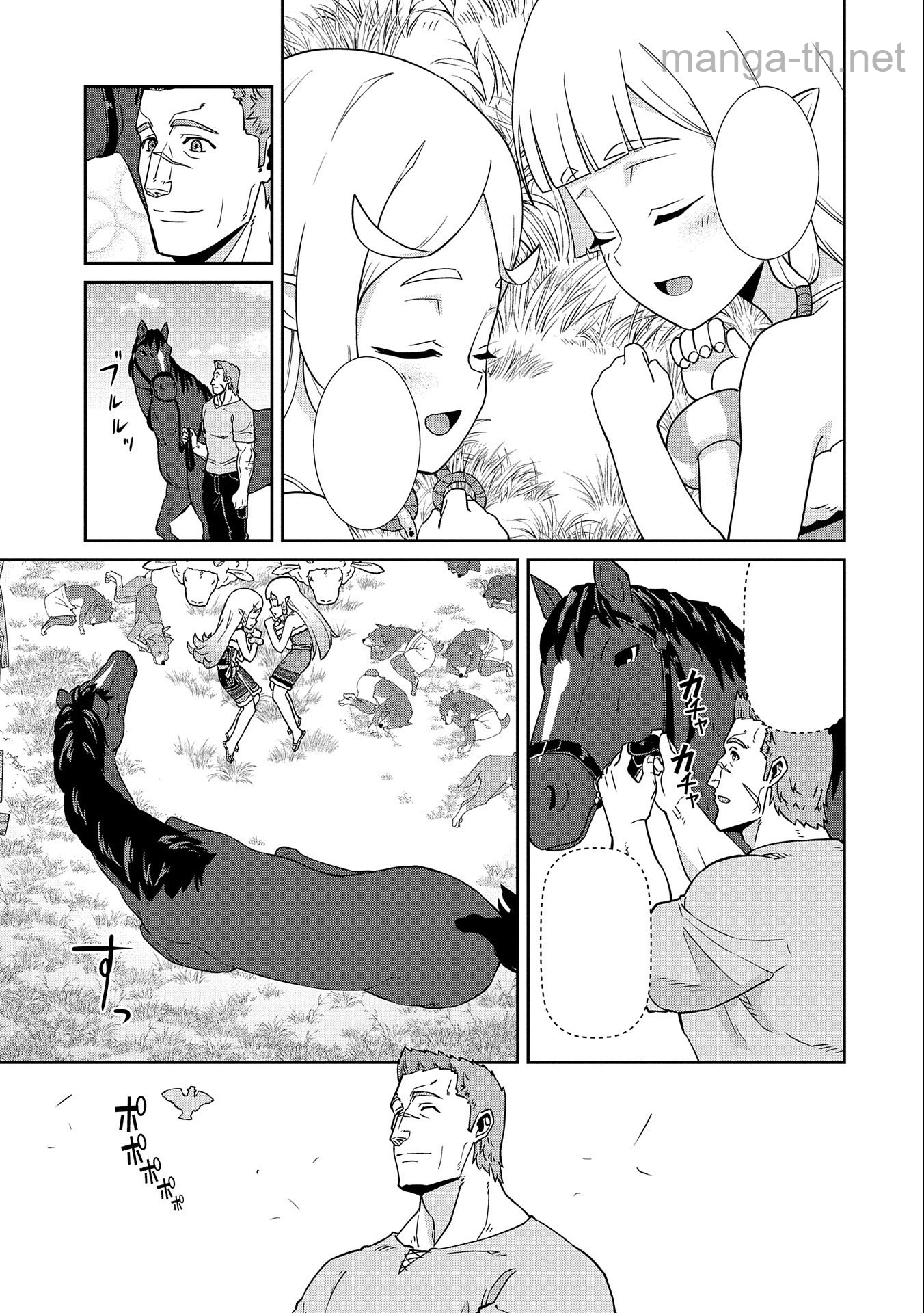 Ryoumin 0-nin Start no Henkyou Ryoushusama หน้า 7