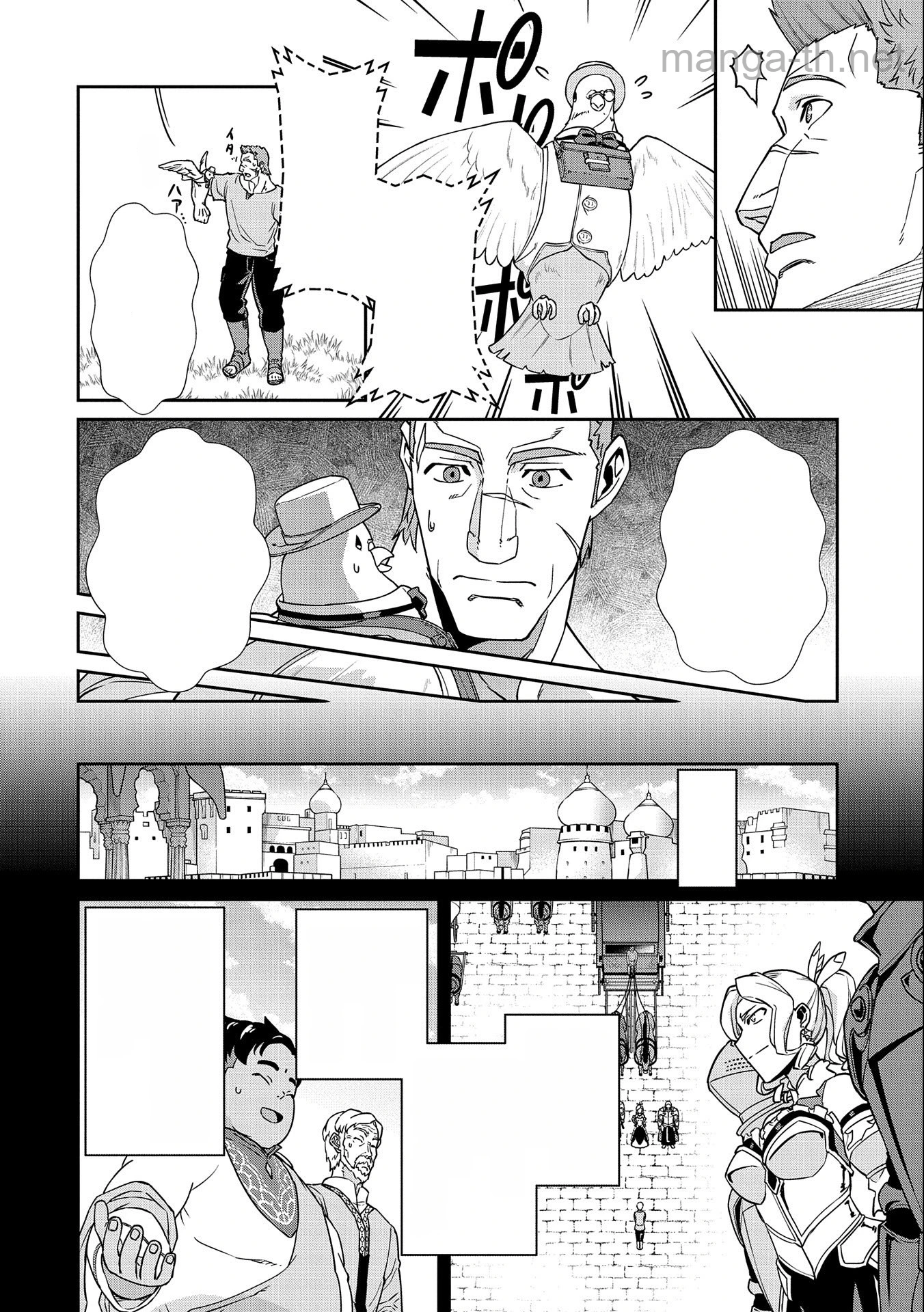 Ryoumin 0-nin Start no Henkyou Ryoushusama หน้า 8
