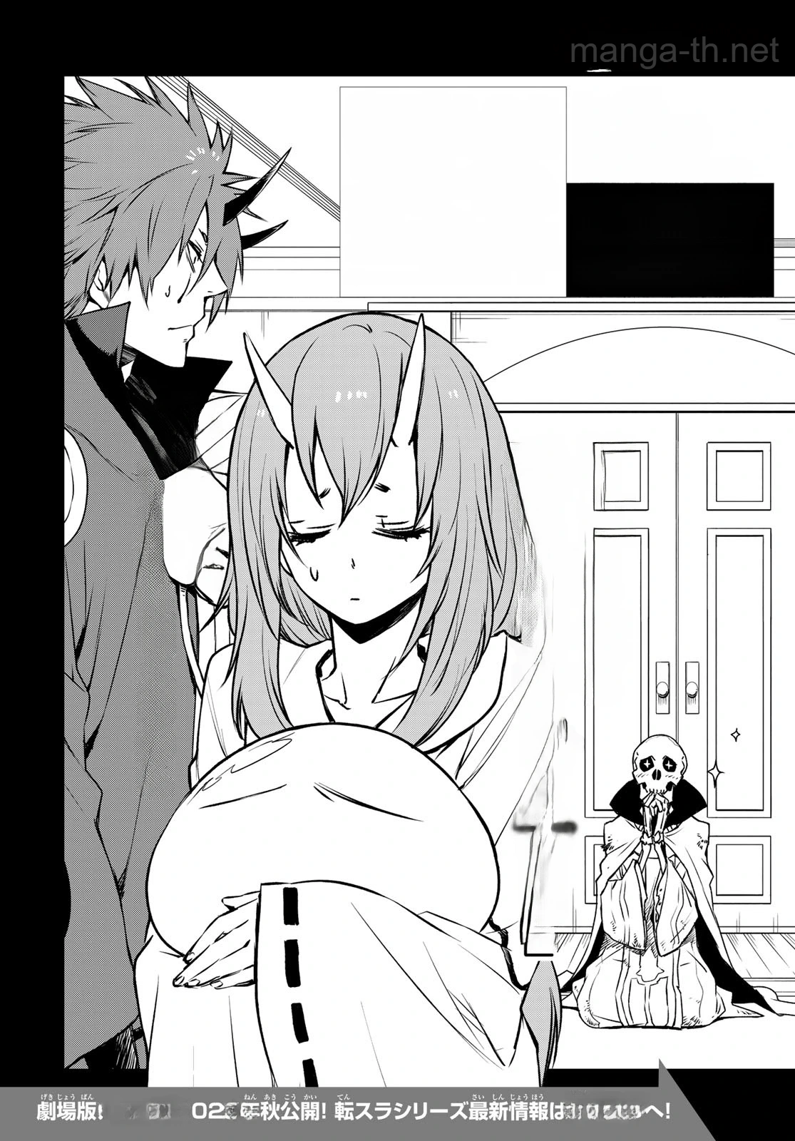 Tensei Shitara Slime Datta Ken หน้า 4