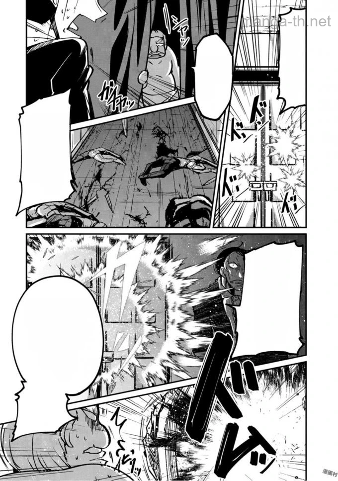 Gaikotsu Kishi-sama Tadaima Isekai e Odekakechuu หน้า 5