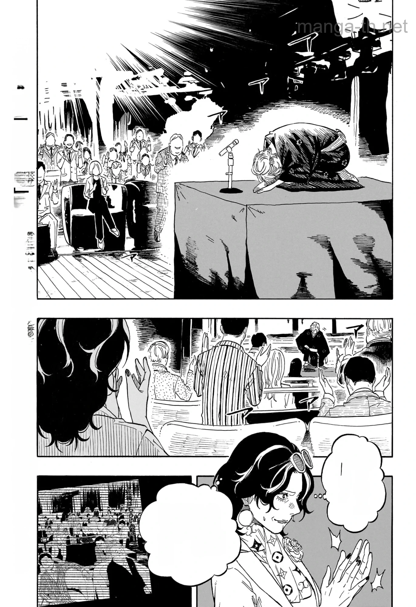 Akane-Banashi หน้า 7