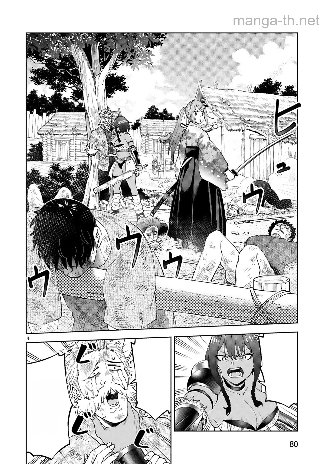Kashita Maryoku wa Revo-Barai de Kyousei Choushuu หน้า 4