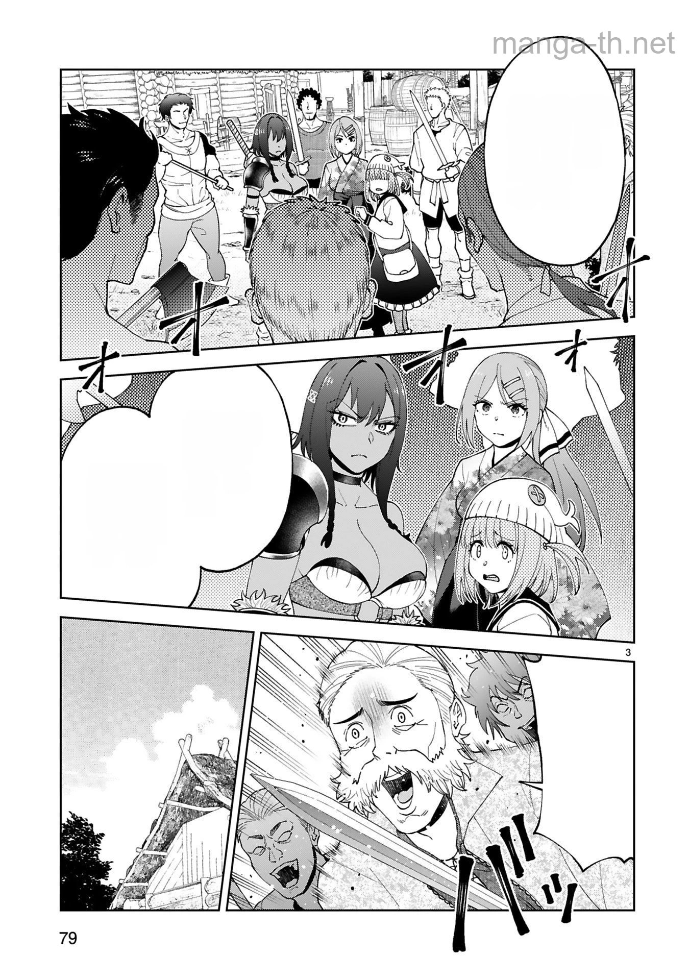 Kashita Maryoku wa Revo-Barai de Kyousei Choushuu หน้า 3