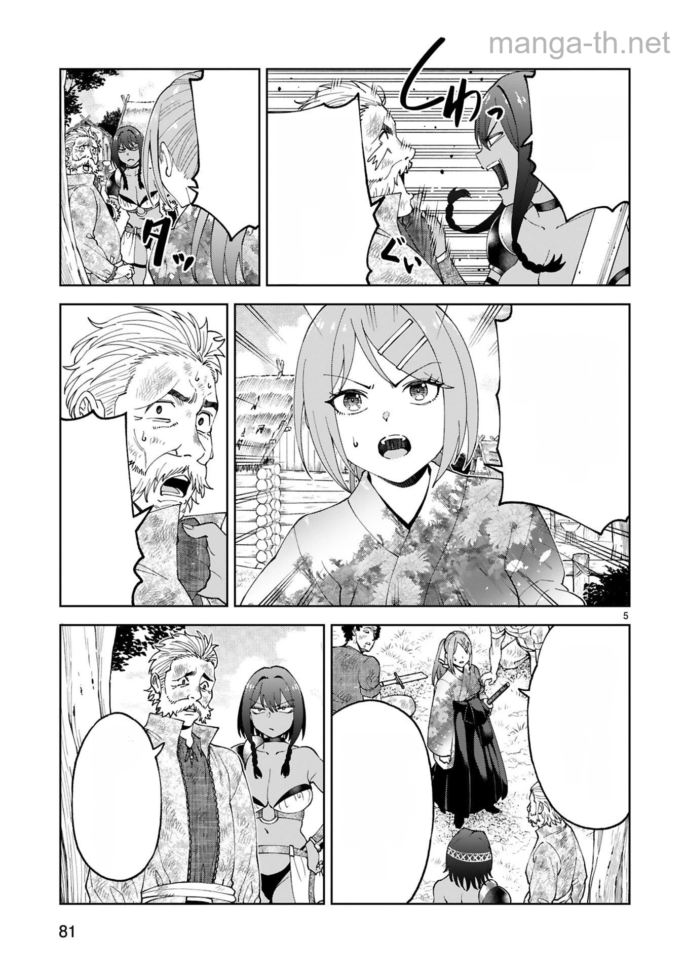 Kashita Maryoku wa Revo-Barai de Kyousei Choushuu หน้า 5