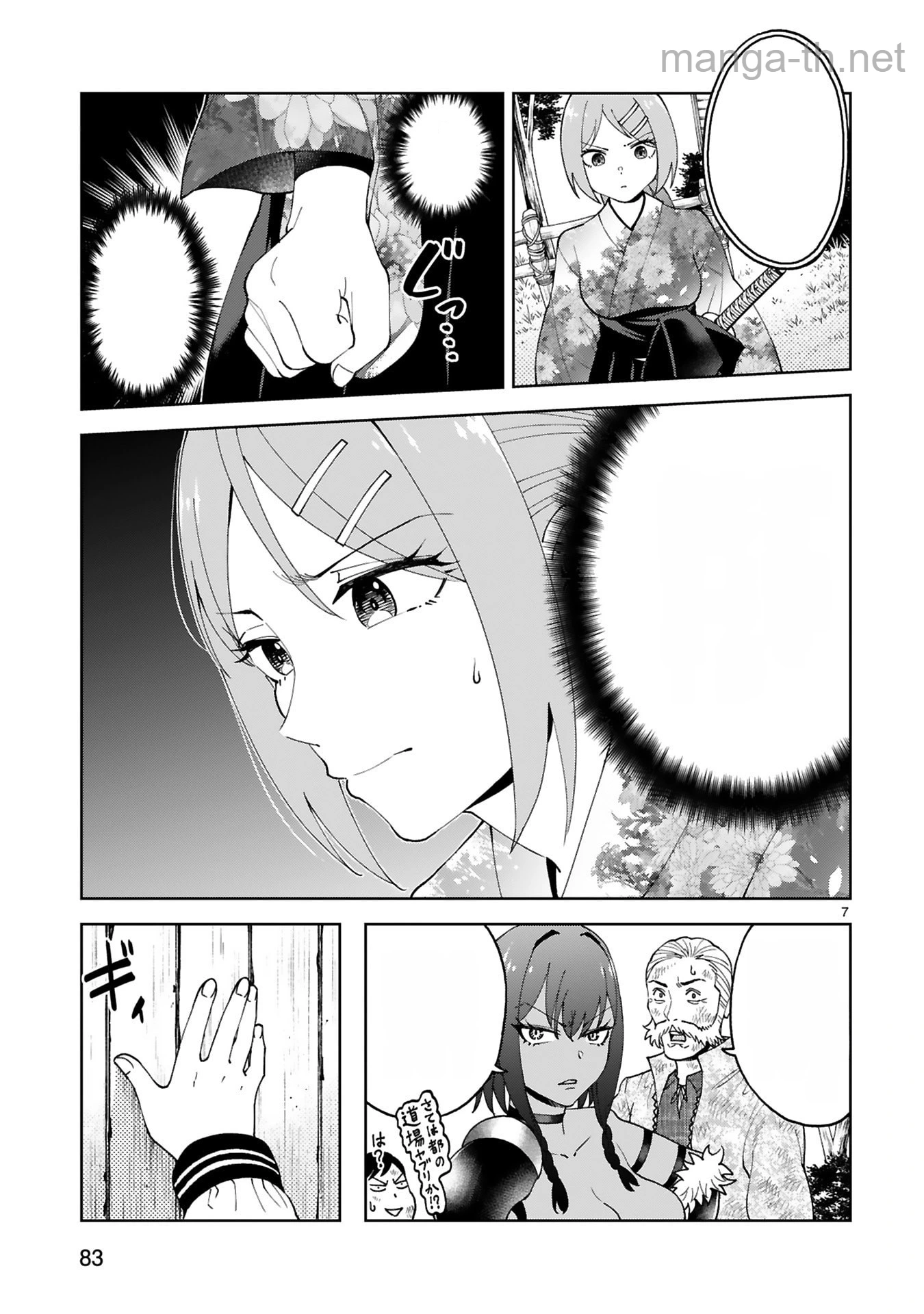 Kashita Maryoku wa Revo-Barai de Kyousei Choushuu หน้า 7