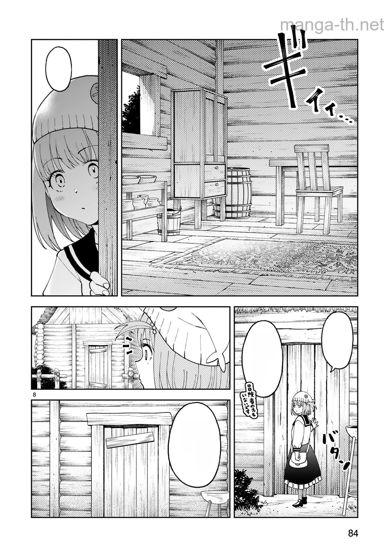 Kashita Maryoku wa Revo-Barai de Kyousei Choushuu หน้า 8