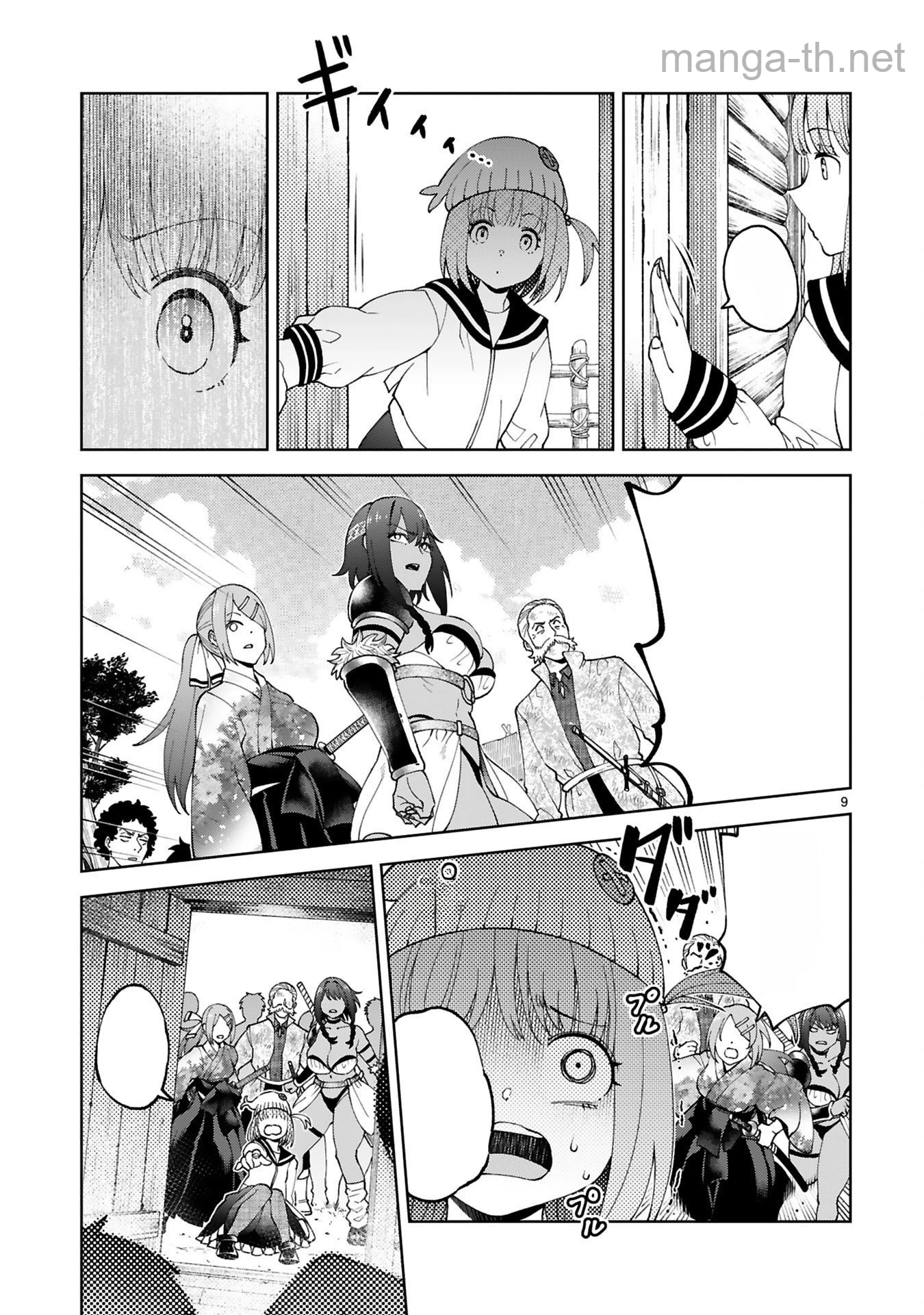 Kashita Maryoku wa Revo-Barai de Kyousei Choushuu หน้า 9