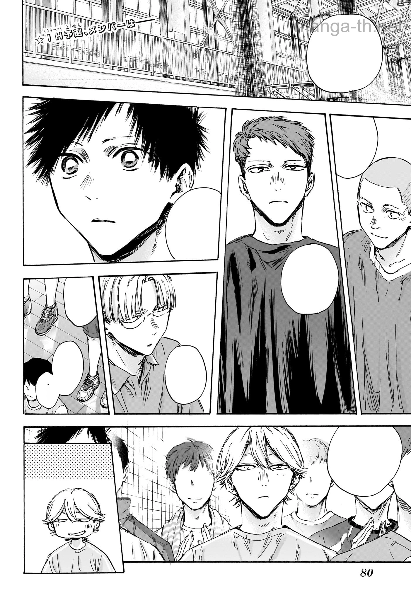 Ao no Hako หน้า 2