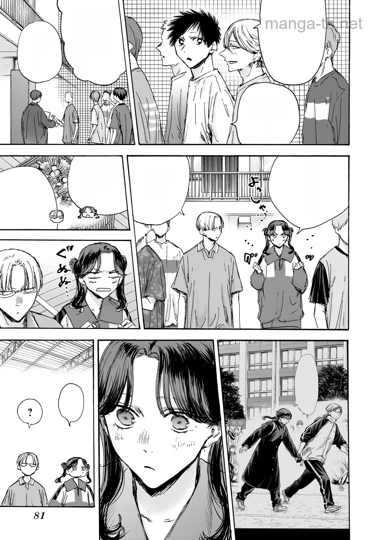 Ao no Hako หน้า 3