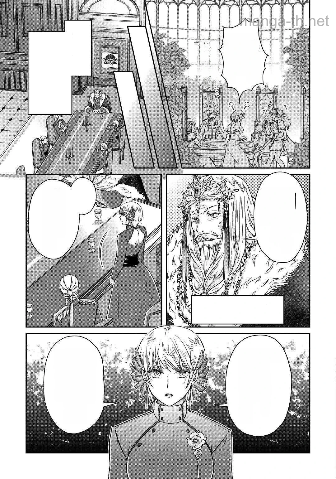 Tsuki ga Michibiku Isekai Douchuu หน้า 7