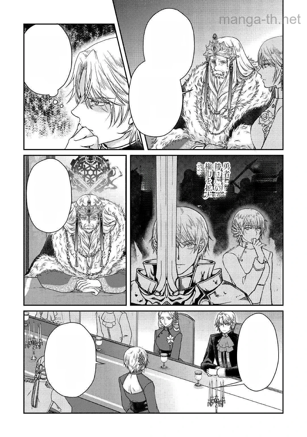 Tsuki ga Michibiku Isekai Douchuu หน้า 10