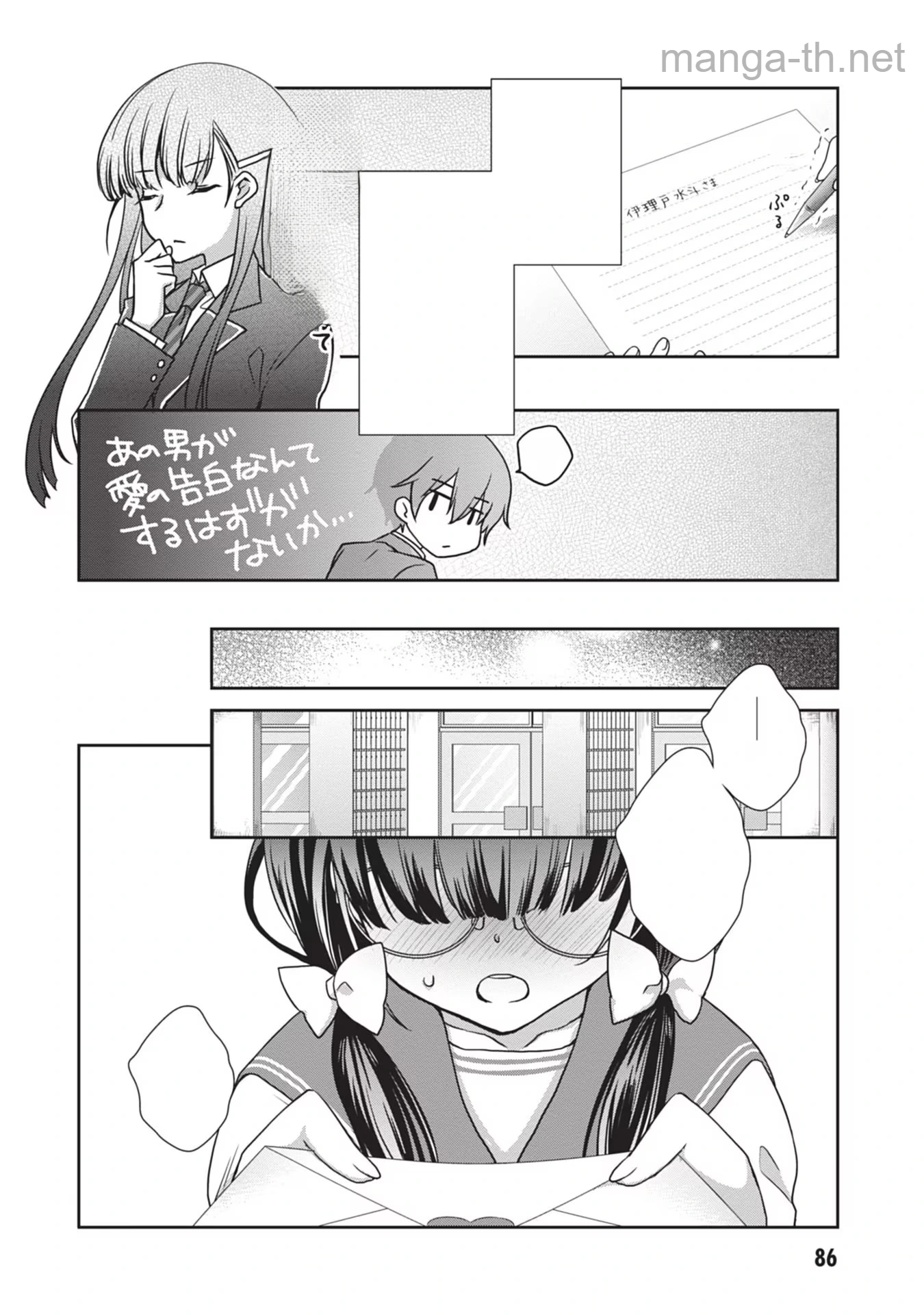 Mamahaha no Tsurego ga Moto Kanodatta หน้า 2