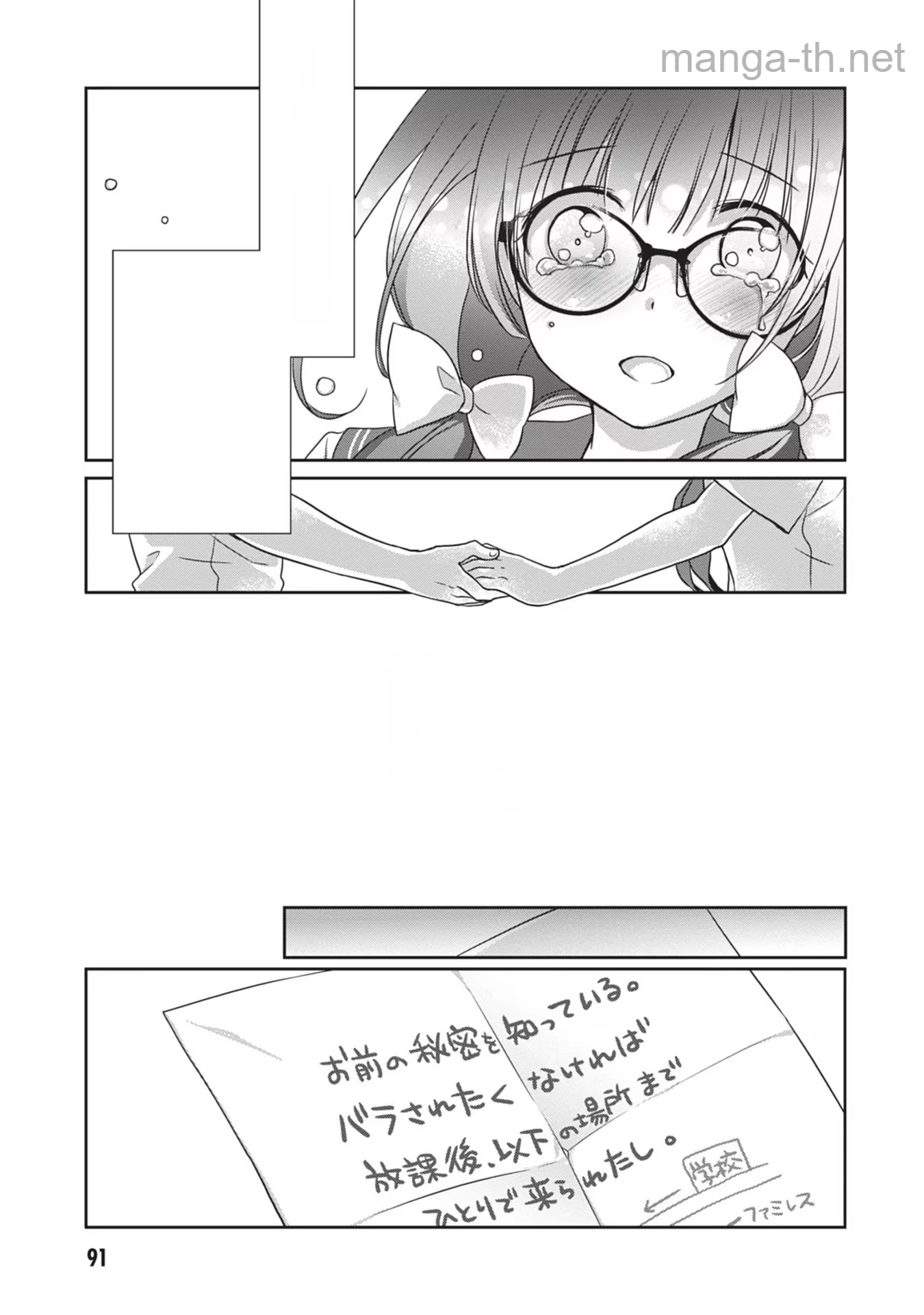 Mamahaha no Tsurego ga Moto Kanodatta หน้า 7