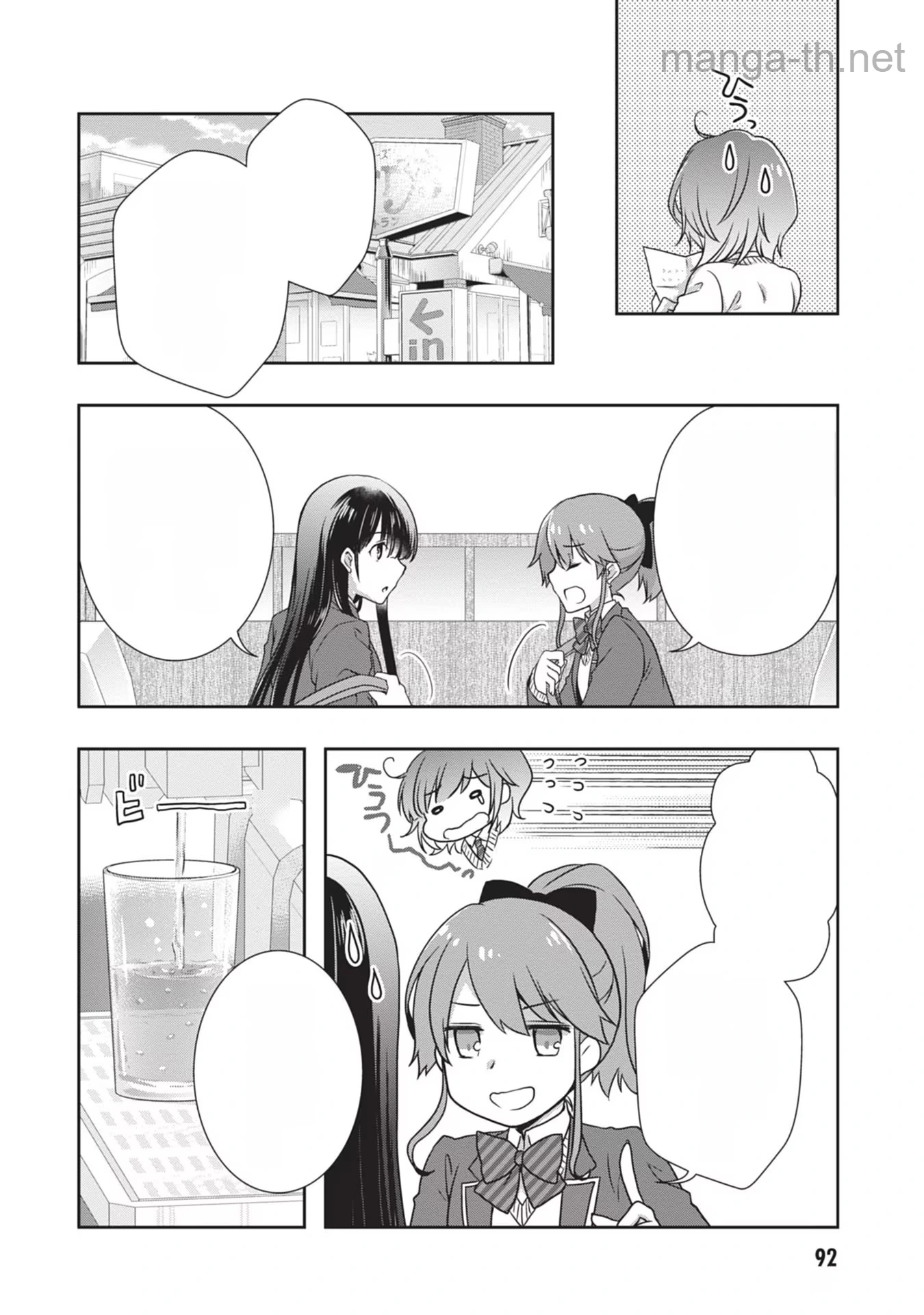 Mamahaha no Tsurego ga Moto Kanodatta หน้า 8