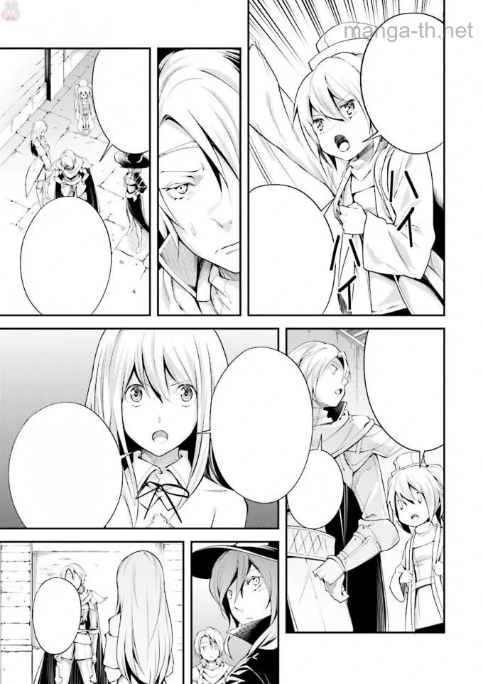 LV999 no Murabito หน้า 3