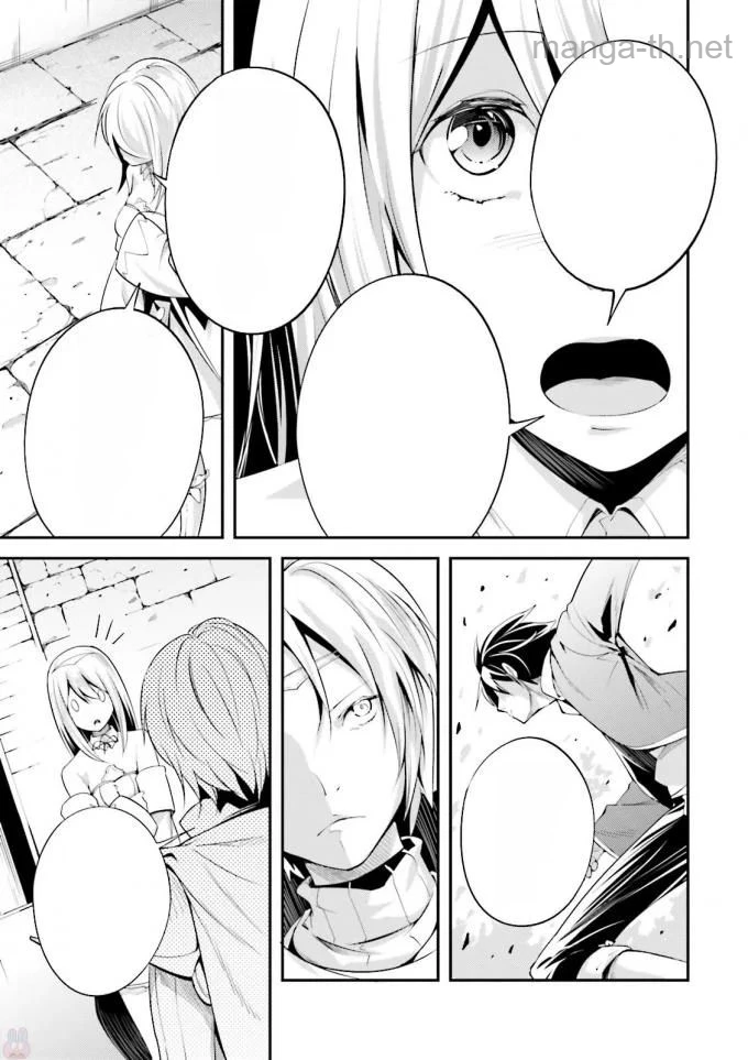 LV999 no Murabito หน้า 5