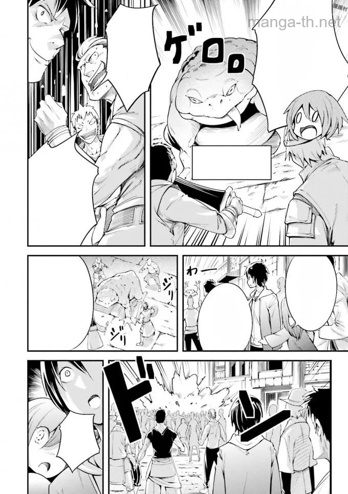 LV999 no Murabito หน้า 10