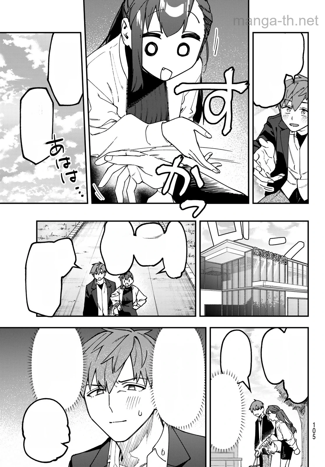 Seitokai ni mo Ana wa Aru! หน้า 3