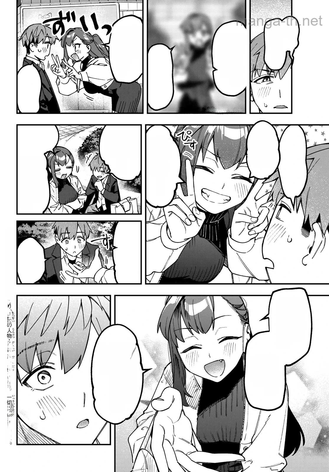 Seitokai ni mo Ana wa Aru! หน้า 2