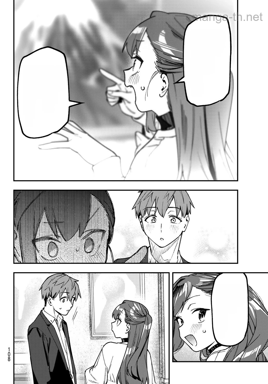 Seitokai ni mo Ana wa Aru! หน้า 6