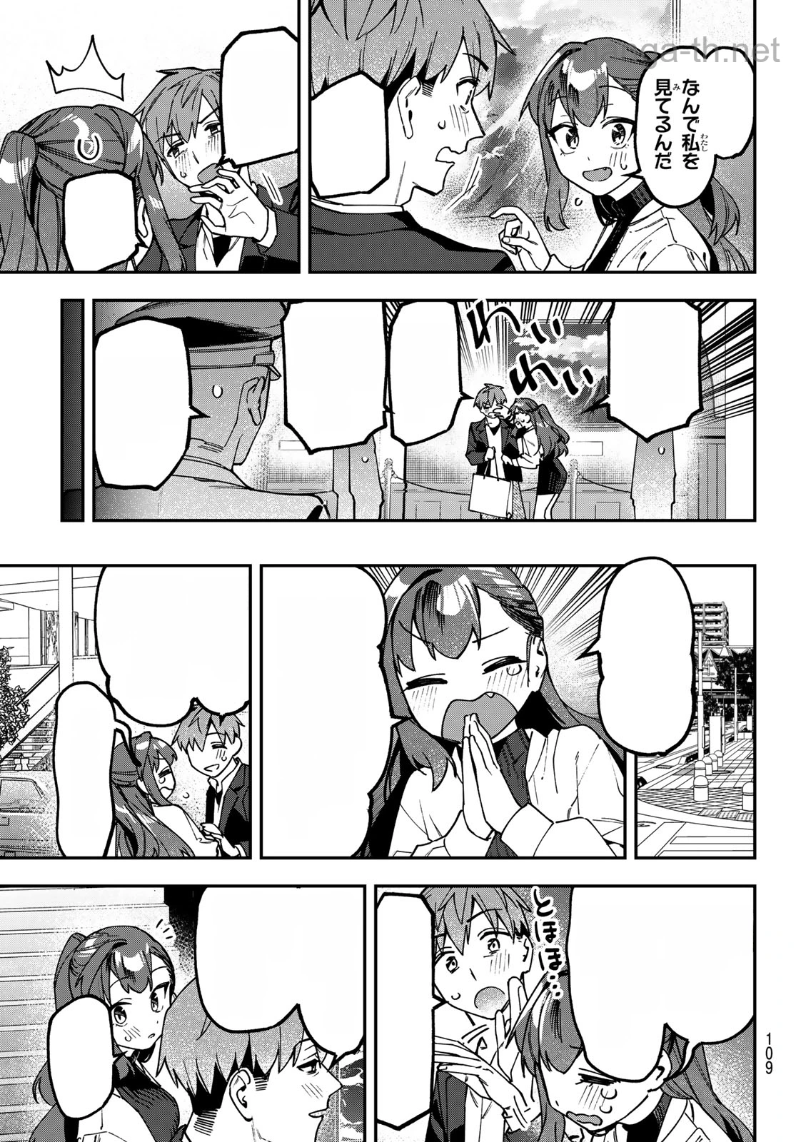 Seitokai ni mo Ana wa Aru! หน้า 7