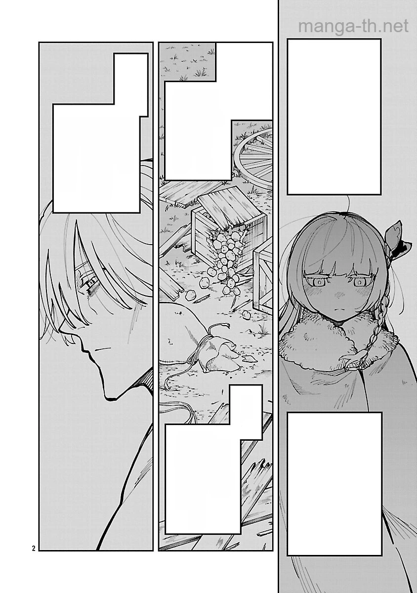Katainaka no Ossan, Kensei ni Naru: Tada no Inaka no Kenjutsu Shihan datta no ni, Taisei Shita Deshi-tachi ga Ore o Houtte Kurenai Ken หน้า 4