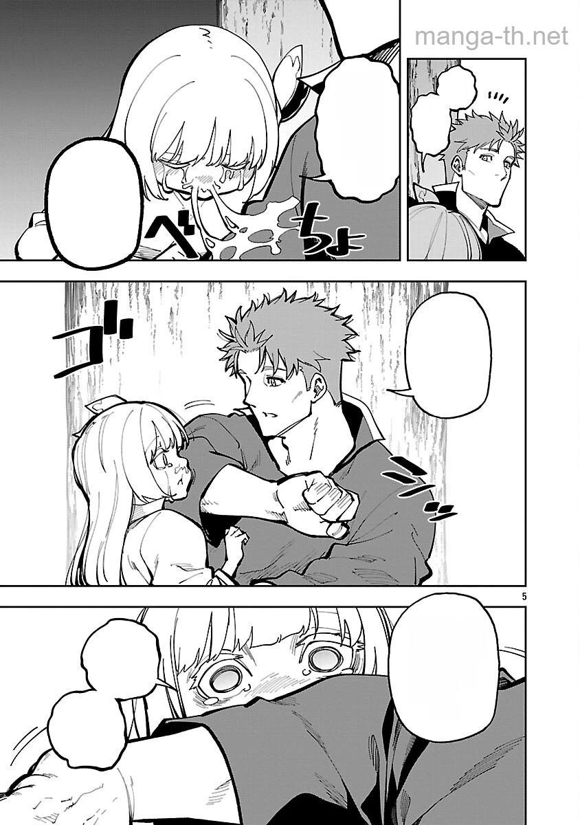Katainaka no Ossan, Kensei ni Naru: Tada no Inaka no Kenjutsu Shihan datta no ni, Taisei Shita Deshi-tachi ga Ore o Houtte Kurenai Ken หน้า 7