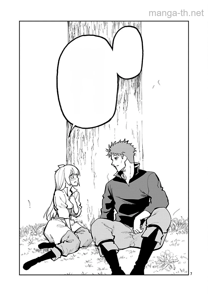 Katainaka no Ossan, Kensei ni Naru: Tada no Inaka no Kenjutsu Shihan datta no ni, Taisei Shita Deshi-tachi ga Ore o Houtte Kurenai Ken หน้า 9