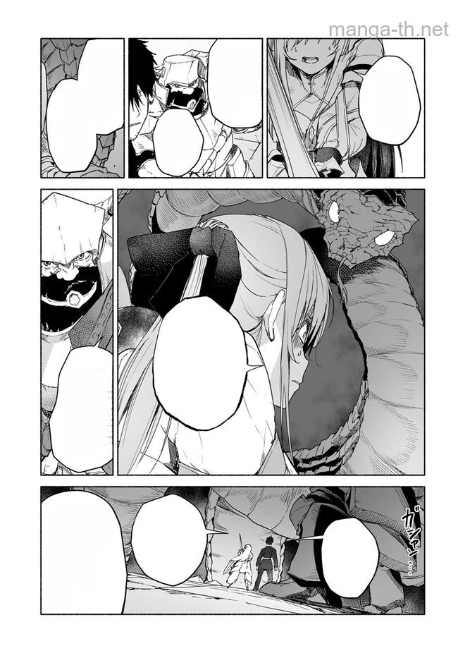 Hime Kishi-sama no Himo หน้า 3