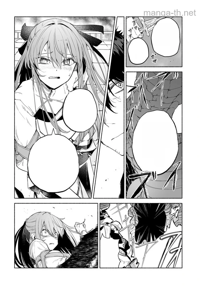 Hime Kishi-sama no Himo หน้า 4