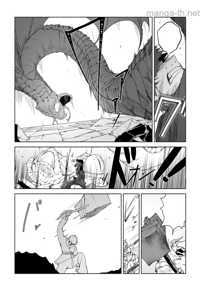 Hime Kishi-sama no Himo หน้า 6