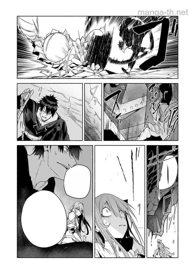 Hime Kishi-sama no Himo หน้า 7